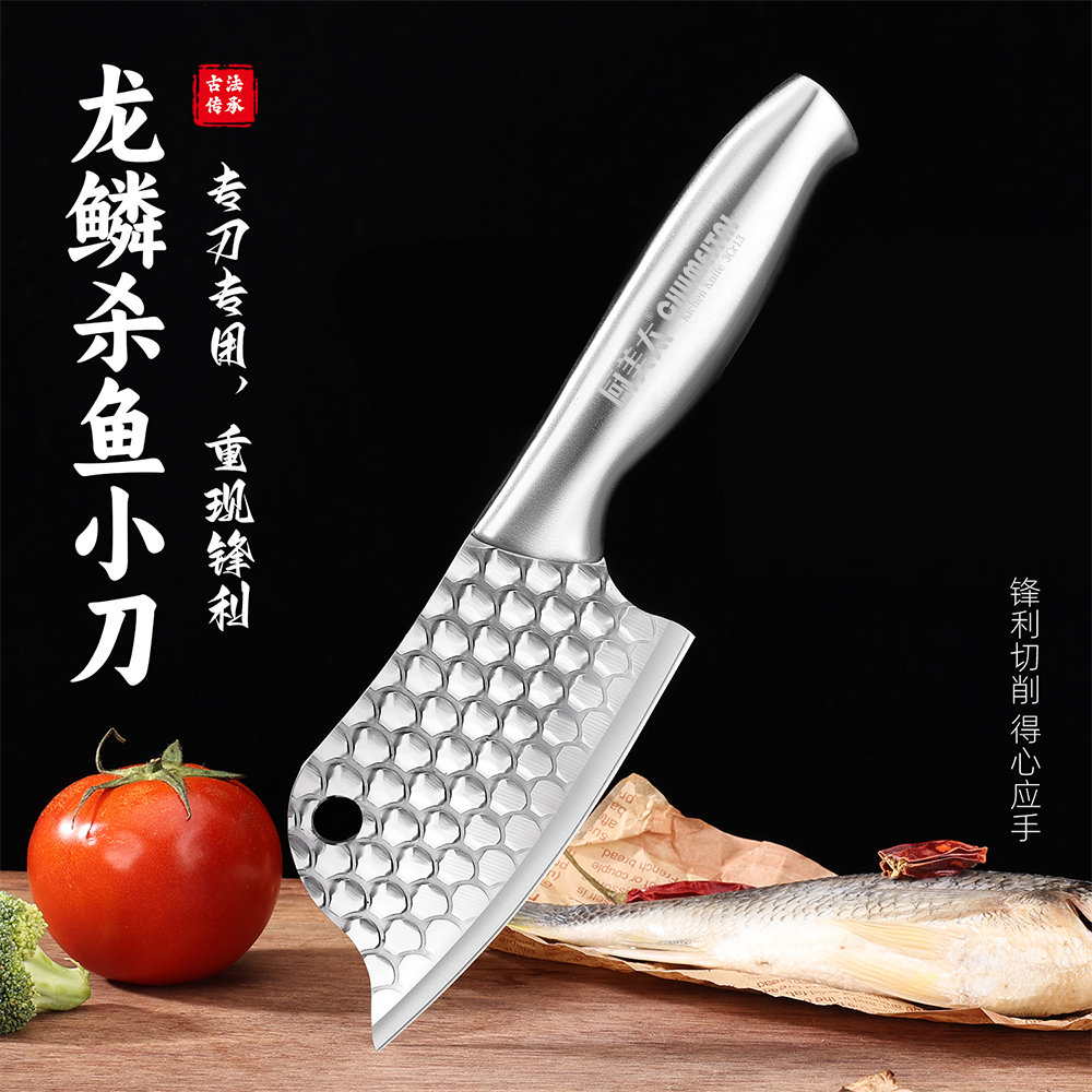 龙纹不锈钢小菜刀户外小鱼刀家用杀鱼女士专用刀切菜切肉切水果S