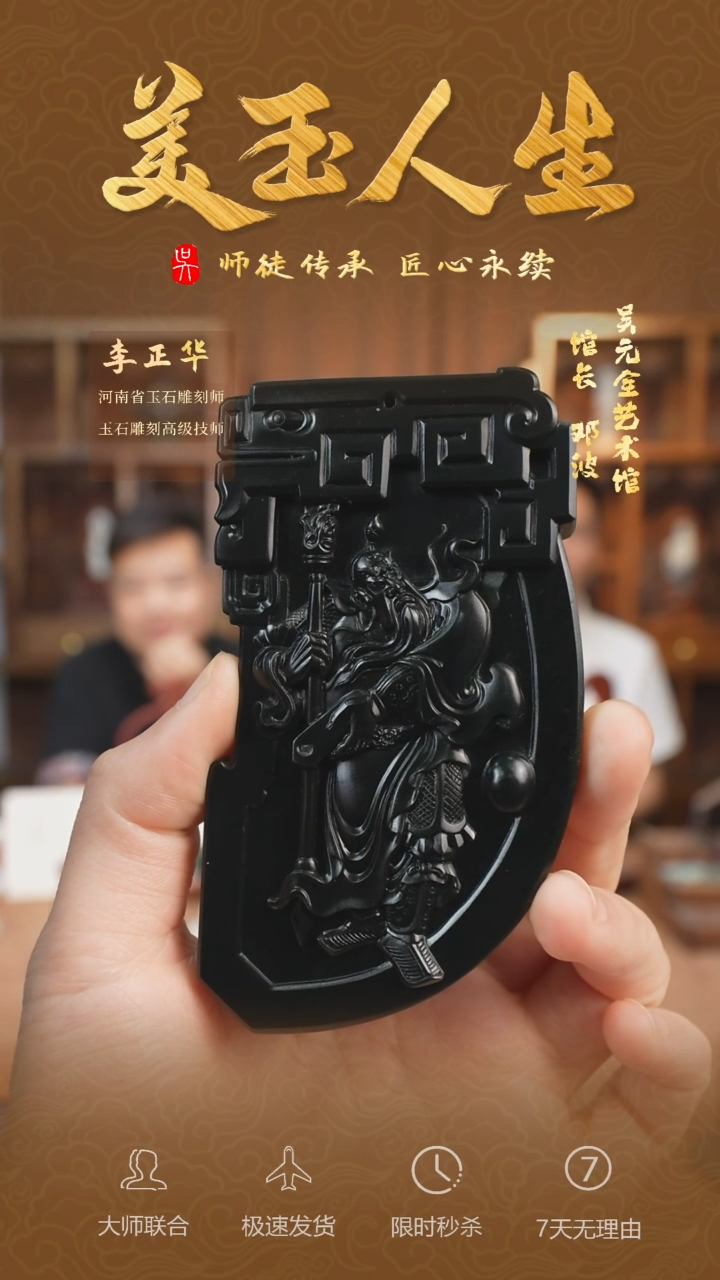 和田玉未镶嵌把件塔青-武财神