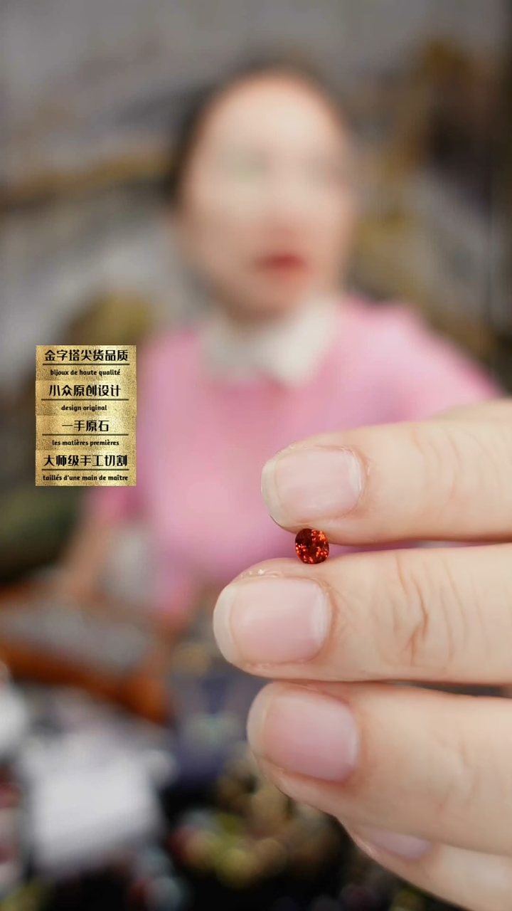 【闪购商品】石榴石裸石未镶嵌刻面 小丁火