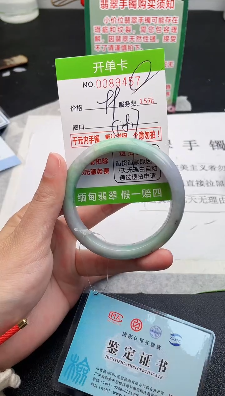 【闪购商品】翡翠手镯未镶嵌57天然缅甸A货