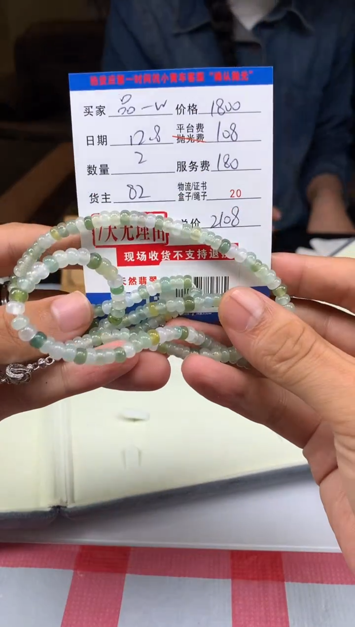 未镶嵌定制翡翠品*WHY210357