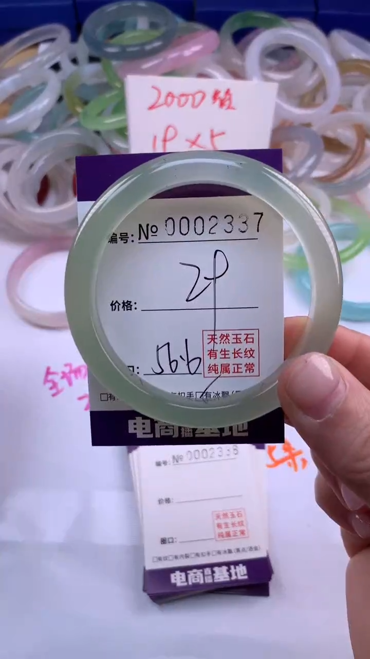 【闪购商品】玛瑙/玉髓手镯未镶嵌2337