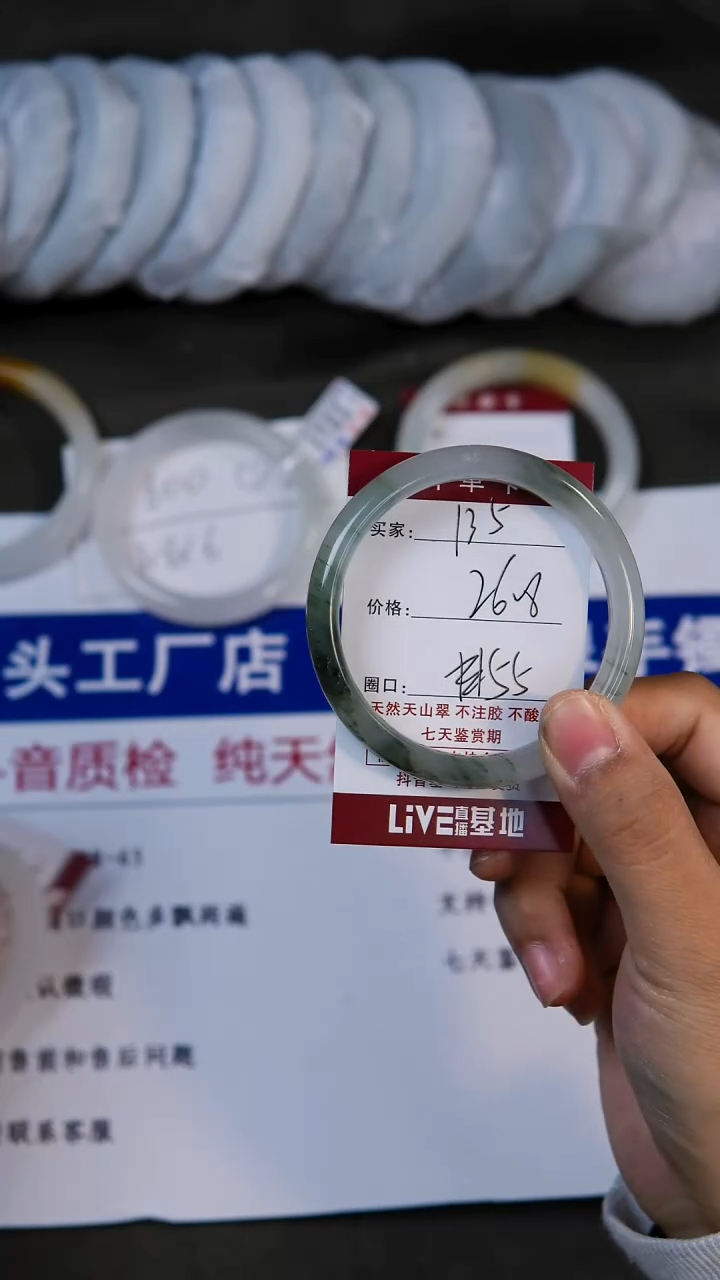 未镶嵌手镯石英质玉135-54/55