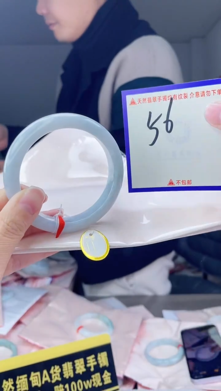 未镶嵌手镯翡翠我