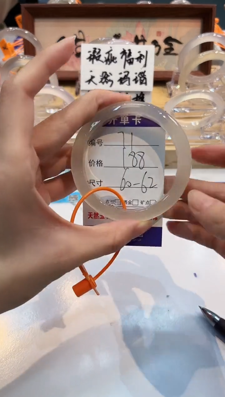 【闪购商品】玛瑙/玉髓手镯未镶嵌71-L马黑1瑕L-L60+