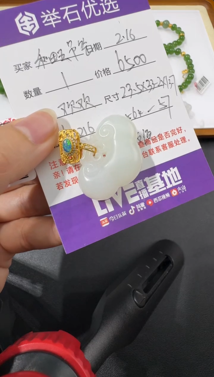 【闪购商品】和田玉吊坠18K金镶嵌H0216-S564-57/18k