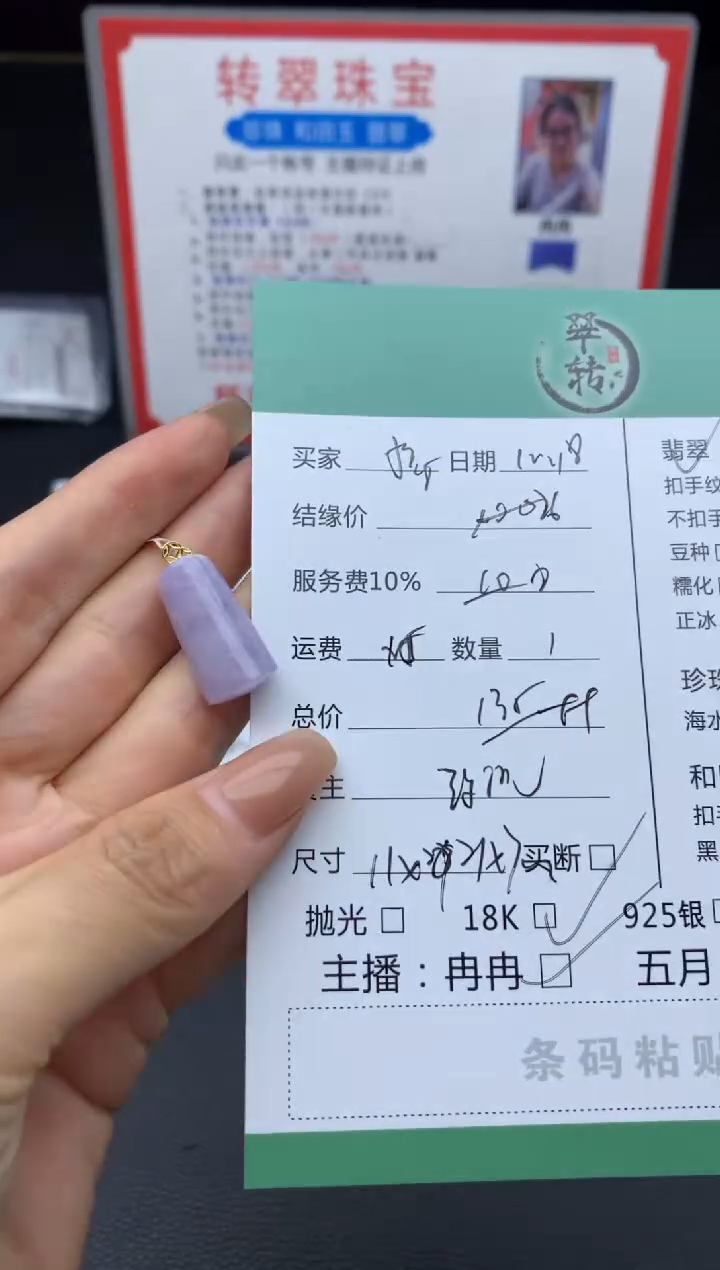 18K金镶嵌挂件翡翠将****亮吊坠