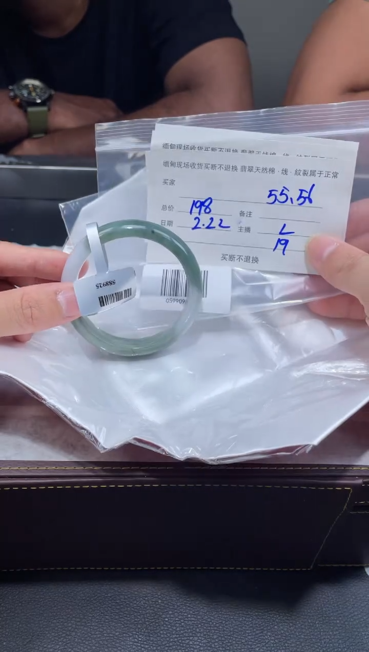 【闪购商品】定制翡翠1未镶嵌毛货手镯需精细抛光/55