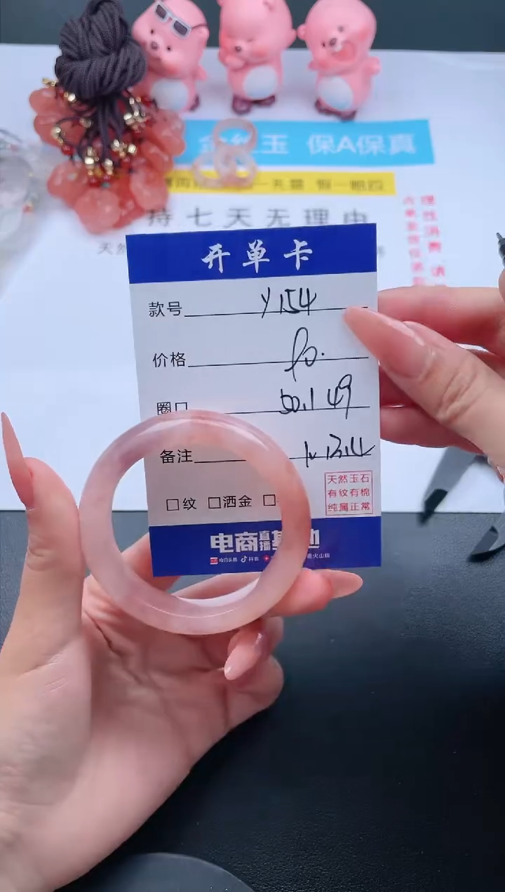 【闪购商品】石英质玉未镶嵌手镯Y154