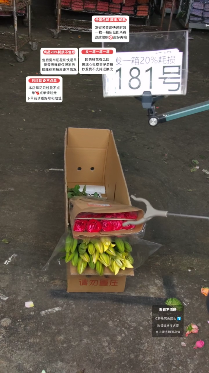 181号♥含20%耗损发一箱