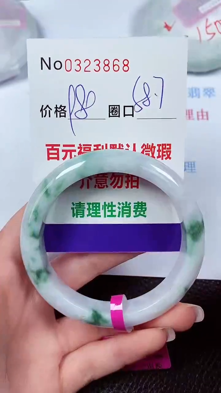 【闪购商品】翡翠手镯未镶嵌00323868