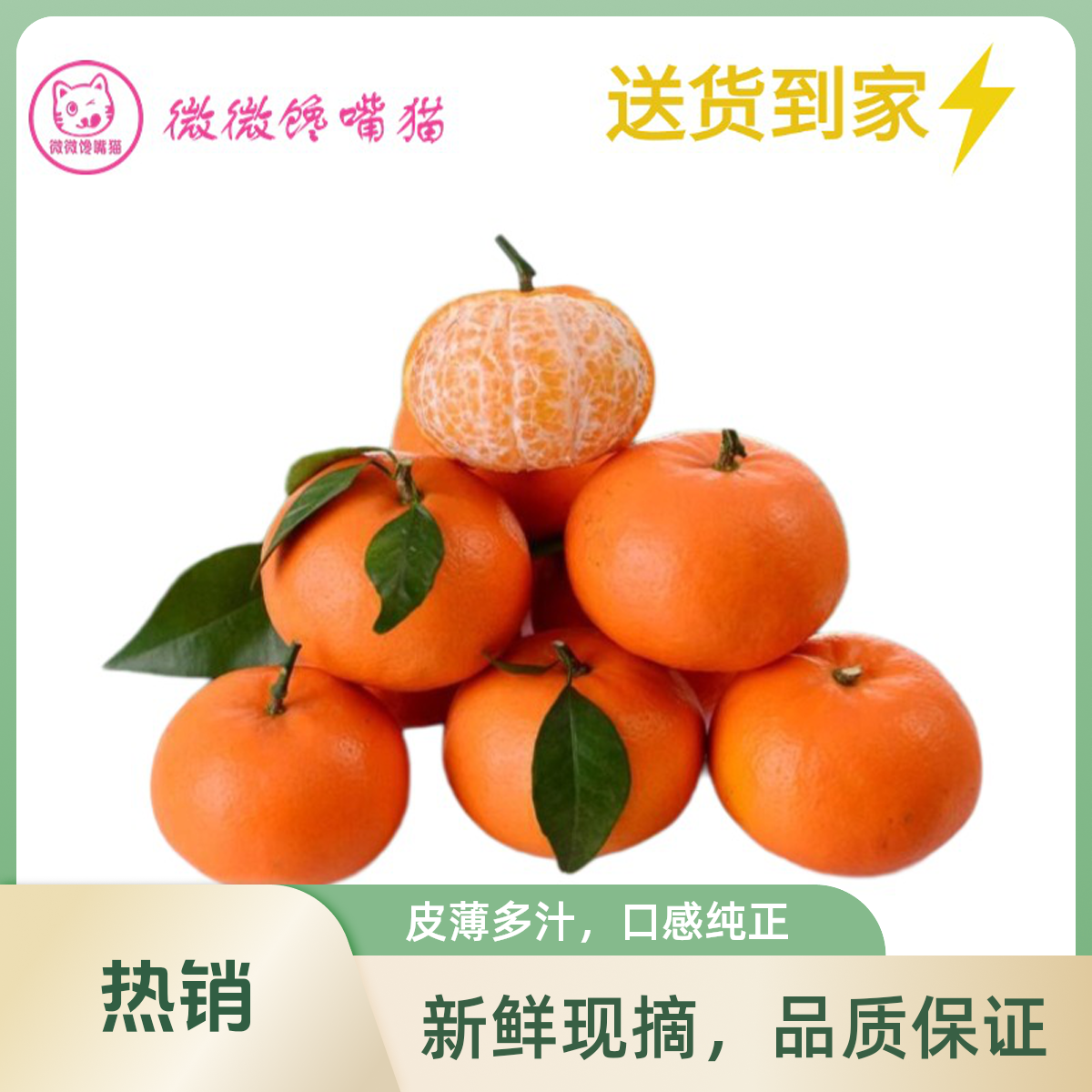 广西沃柑750g（送货上门）