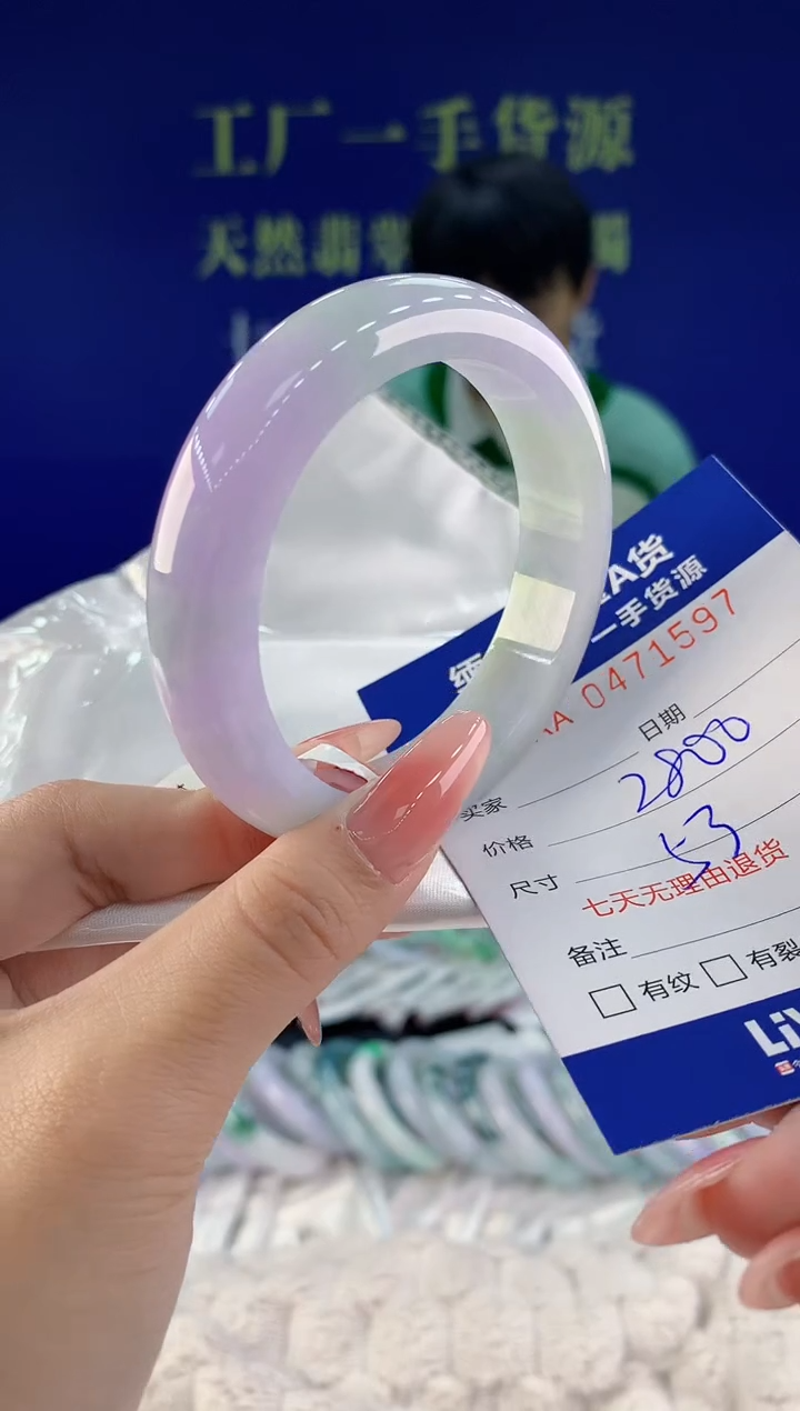 【闪购商品】翡翠手镯未镶嵌97天然A货翡翠