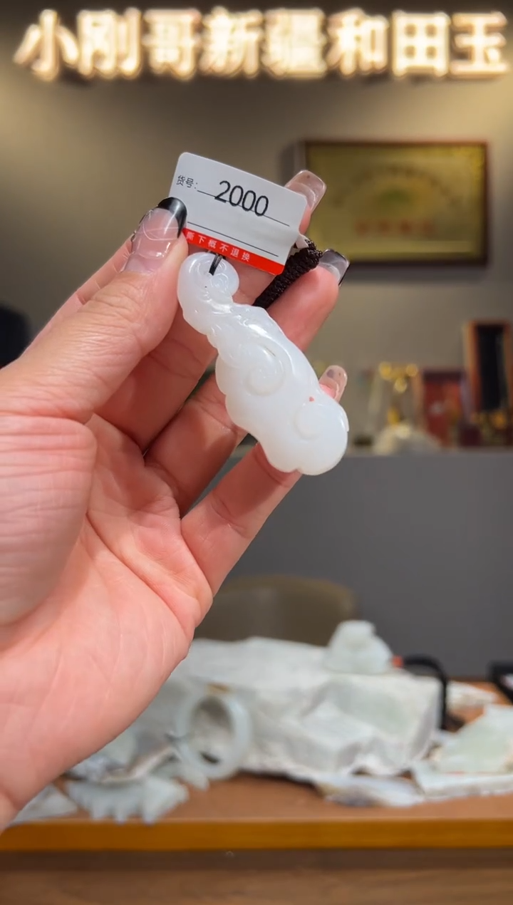 颈饰未镶嵌和田玉1