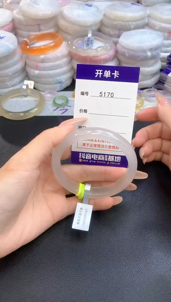 【闪购商品】玛瑙/玉髓手镯未镶嵌5170圈口60