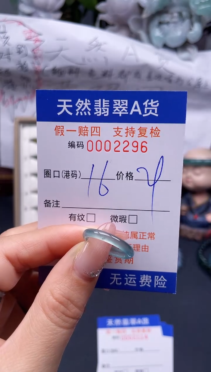 【闪购商品】翡翠戒指未镶嵌16*2296........