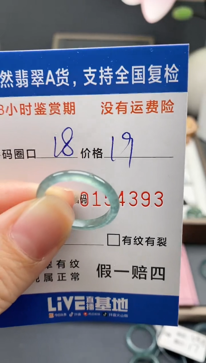 【闪购商品】翡翠戒指未镶嵌天然A货翡翠戒圈4393
