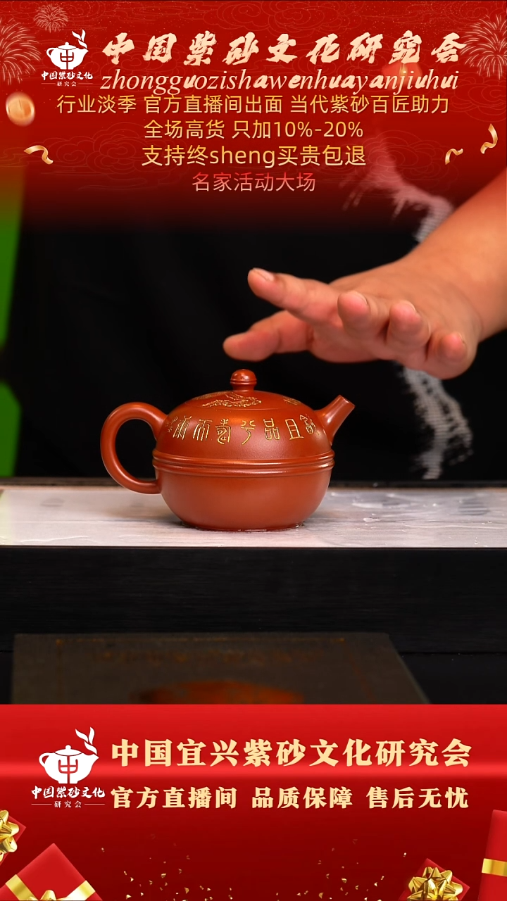 茶壶紫砂47号   倪   朱泥220c