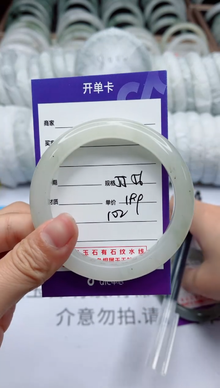 【闪购商品】石英质玉手镯未镶嵌102