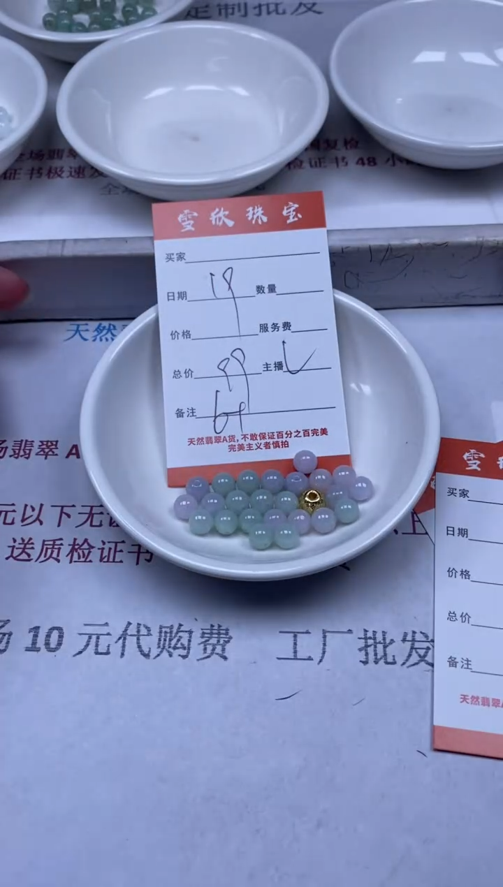 【闪购商品】翡翠颈饰未镶嵌雪欣散珠定制diy