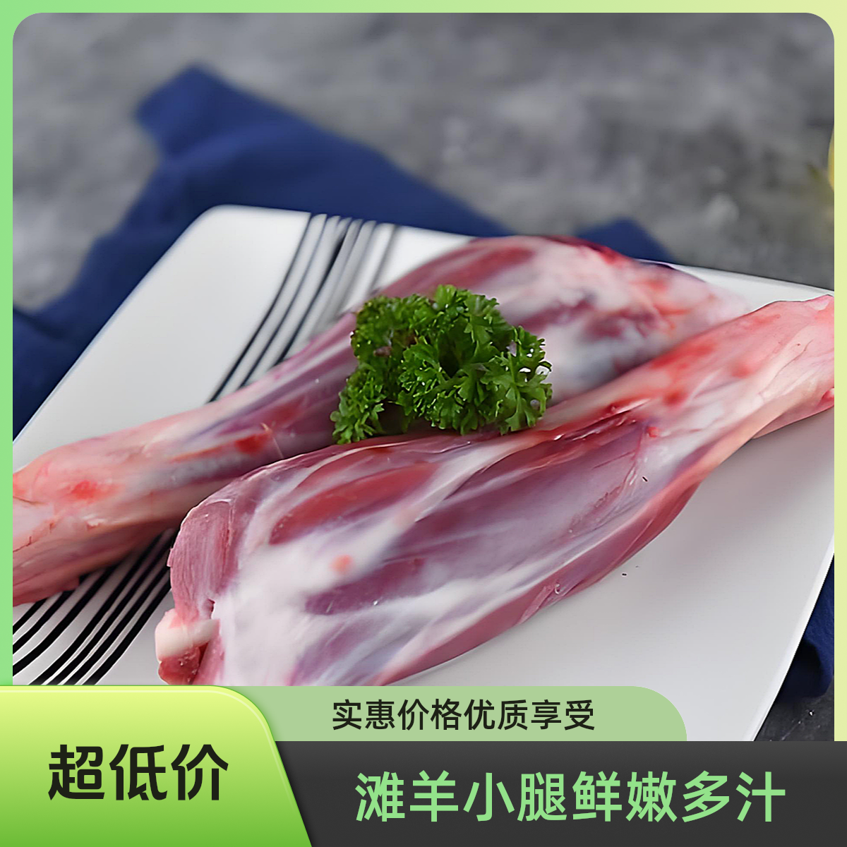 【羊小腿】滩羊羊小腿整根带骨羊前腱有肉有骨髓急冻锁鲜发货