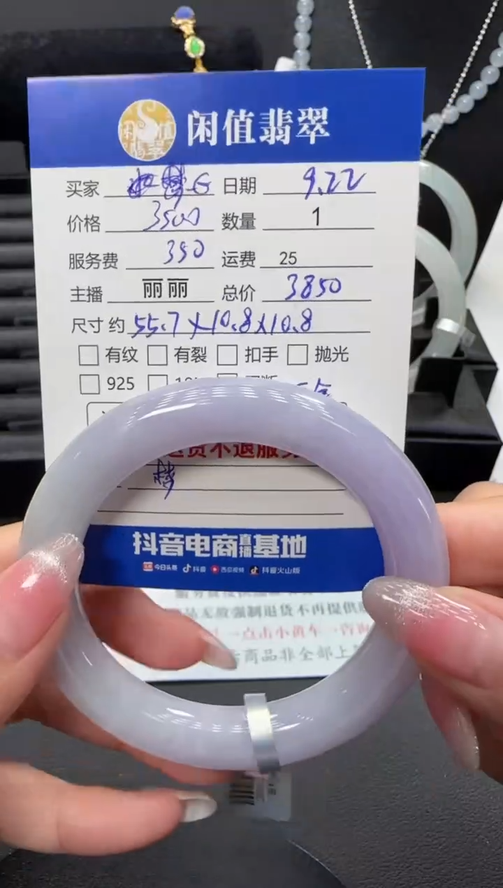 未镶嵌手镯翡翠G**果翡翠手镯