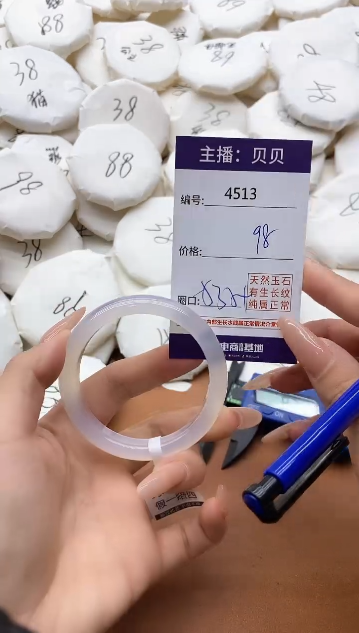 【闪购商品】玛瑙/玉髓手镯未镶嵌4513