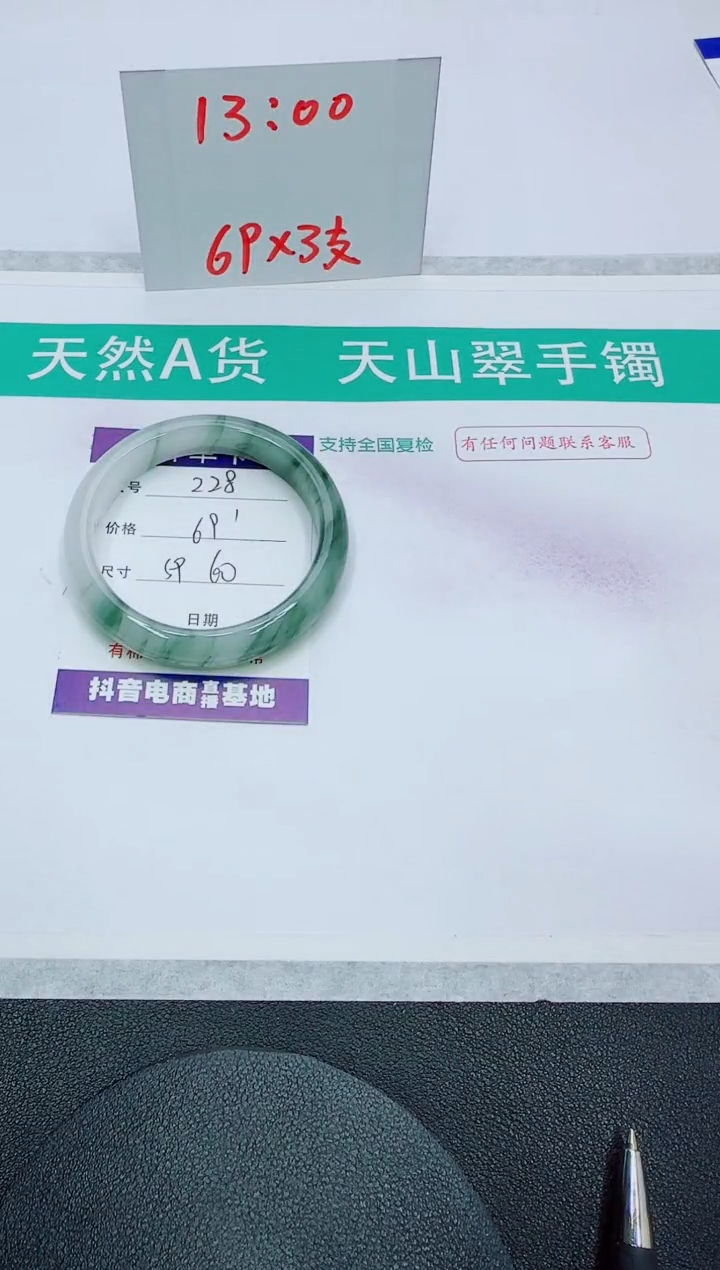 【闪购商品】石英质玉手镯未镶嵌228