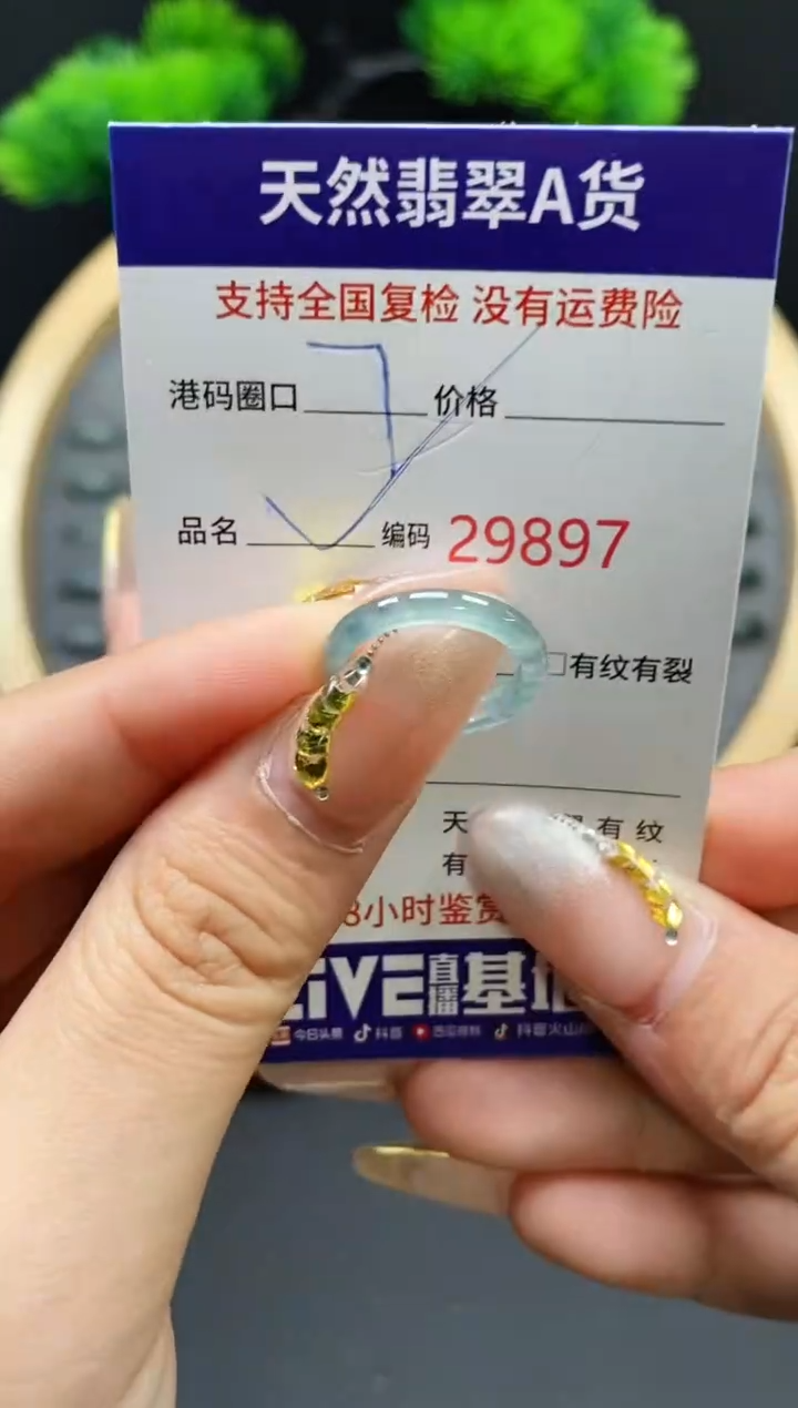 【闪购商品】翡翠戒指未镶嵌天然翡翠戒圈9897