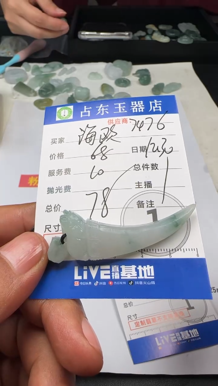 未镶嵌定制翡翠海*海