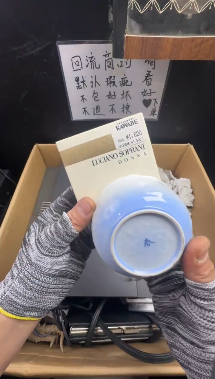 瓶晨*二手商品不退不换