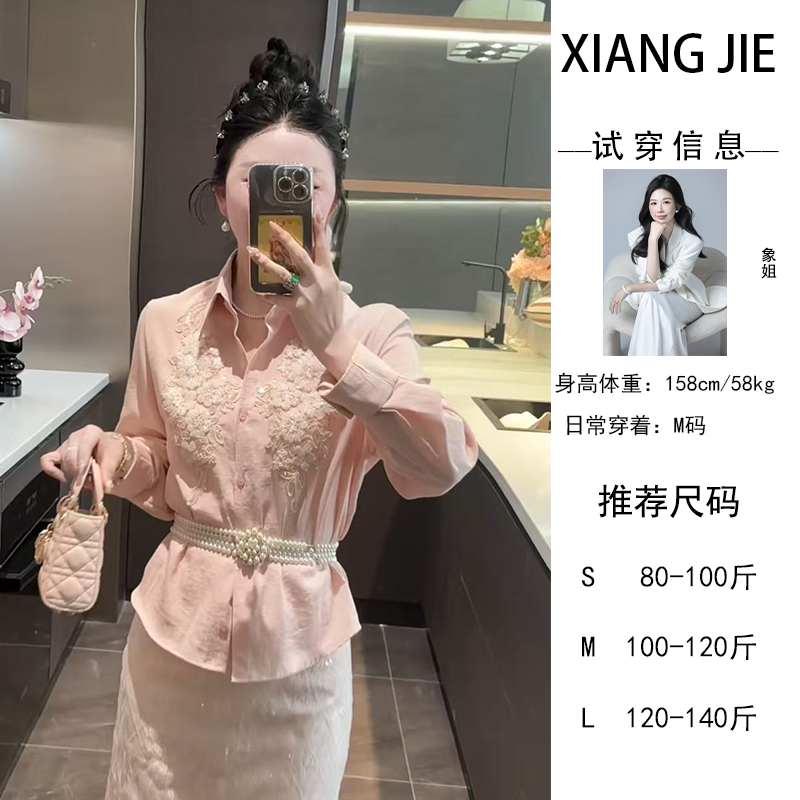 【象姐定制】珍珠绣片衬衫预CDX5CS2436A气质显瘦衬衣