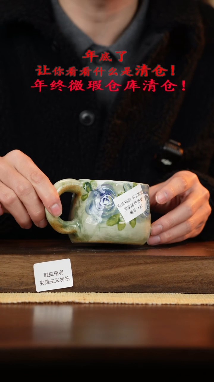 【闪购商品】杯手艺人手绘釉下彩陶瓷125