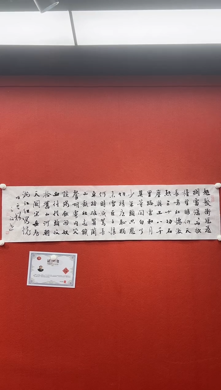 书法兰亭书画精选作品