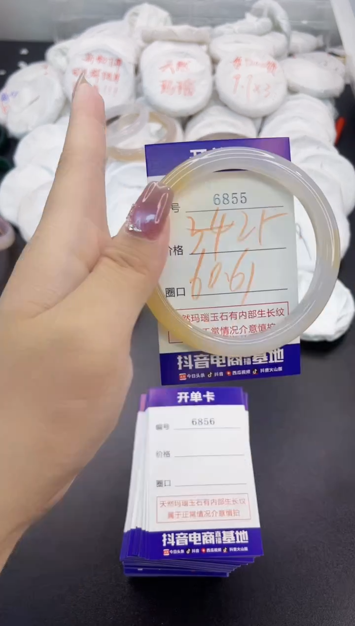 玛瑙/玉髓手镯未镶嵌6855