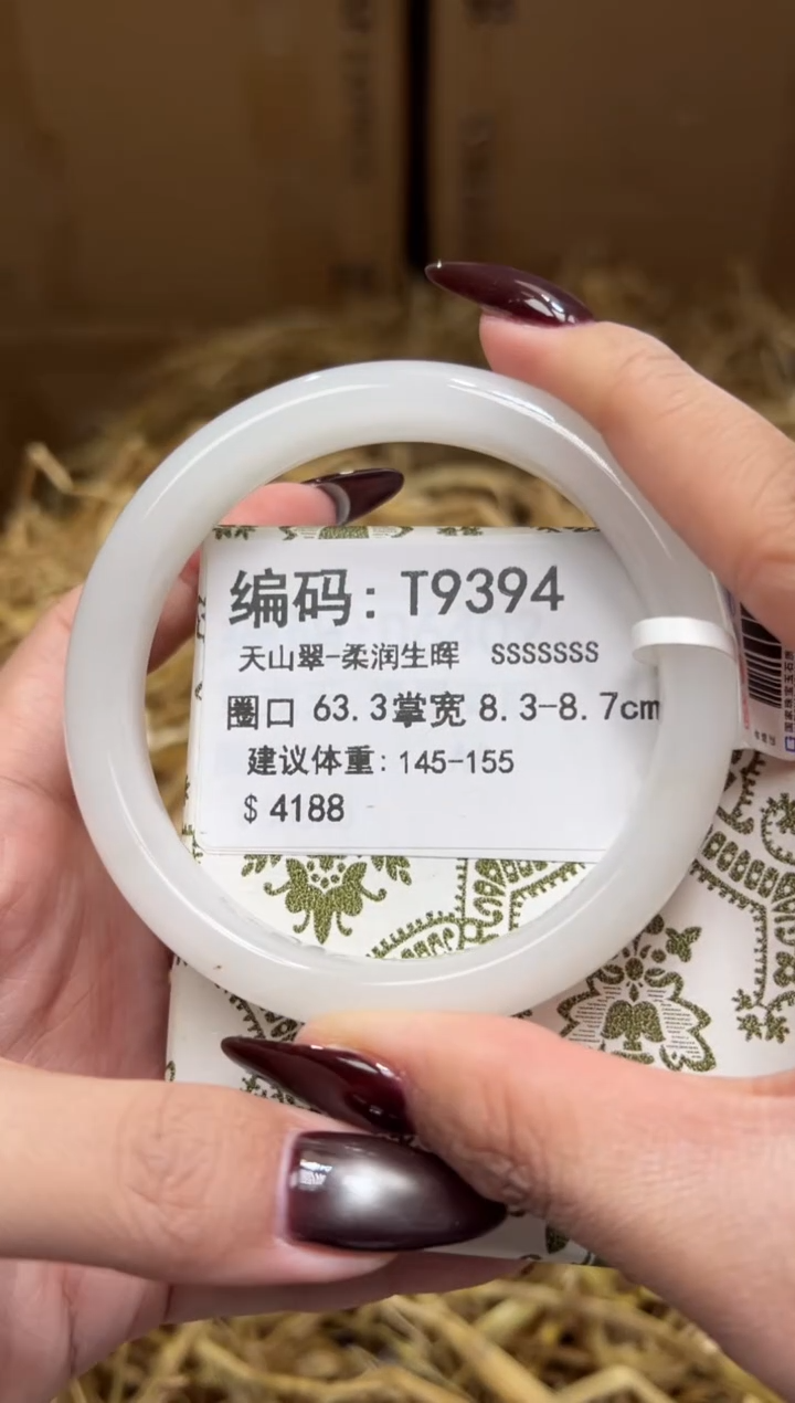 未镶嵌手镯石英质玉T9394
