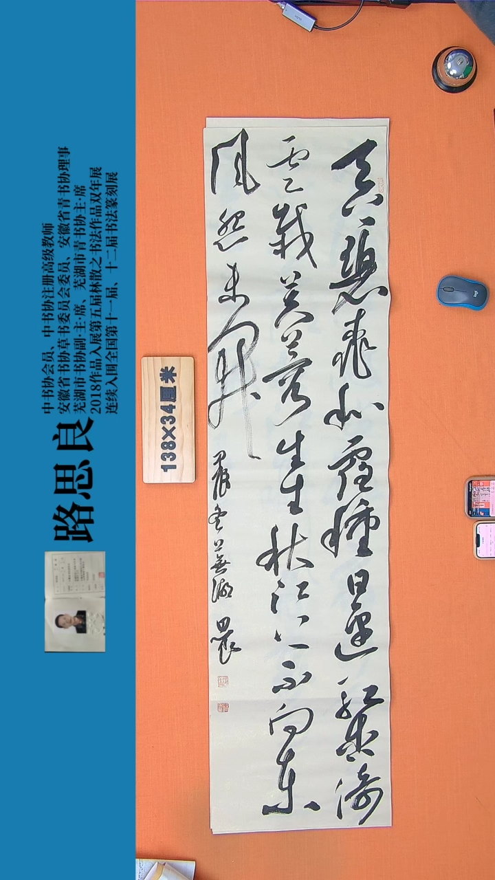 【闪购商品】书法书法作品175路思良精品书法138*34