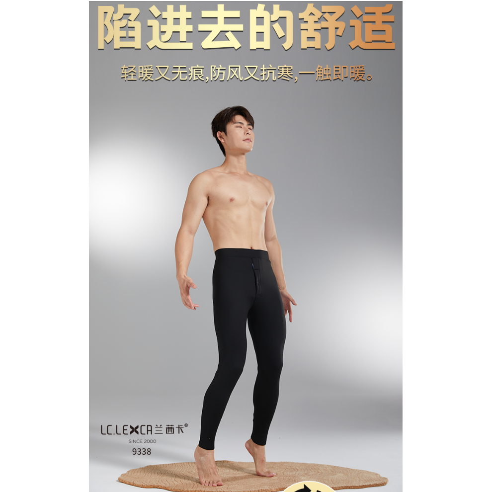 【坦姐严选 实体品质】新款男士500克加厚保暖裤9338