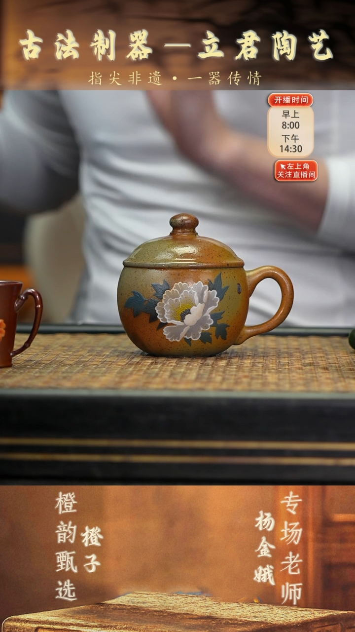 10 球球盖杯 柴烧