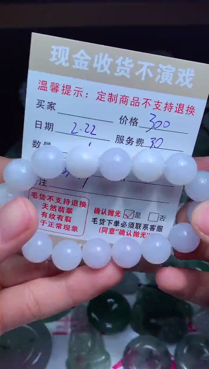 【闪购商品】定制翡翠未镶嵌翡翠毛货定制461345