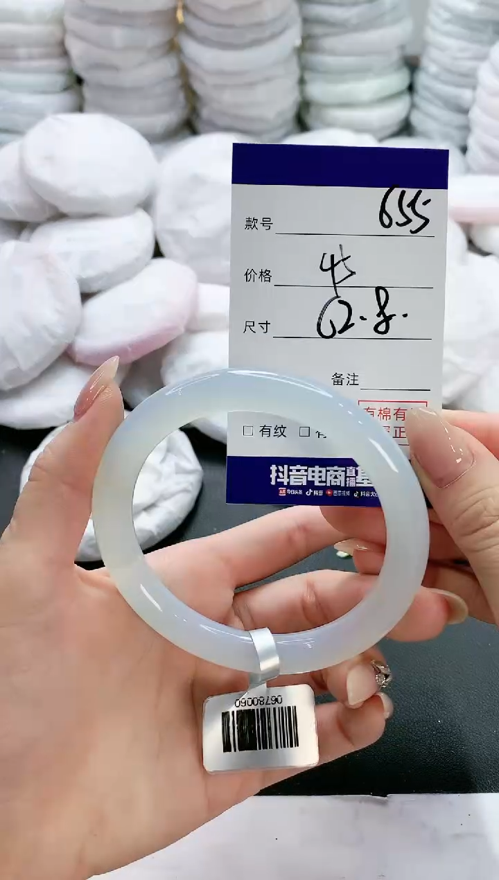 【闪购商品】玛瑙/玉髓手镯未镶嵌655