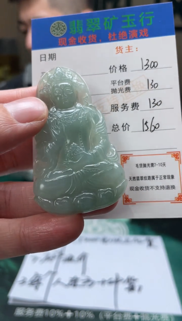 【闪购商品】定制翡翠未镶嵌-毛货-不退不换