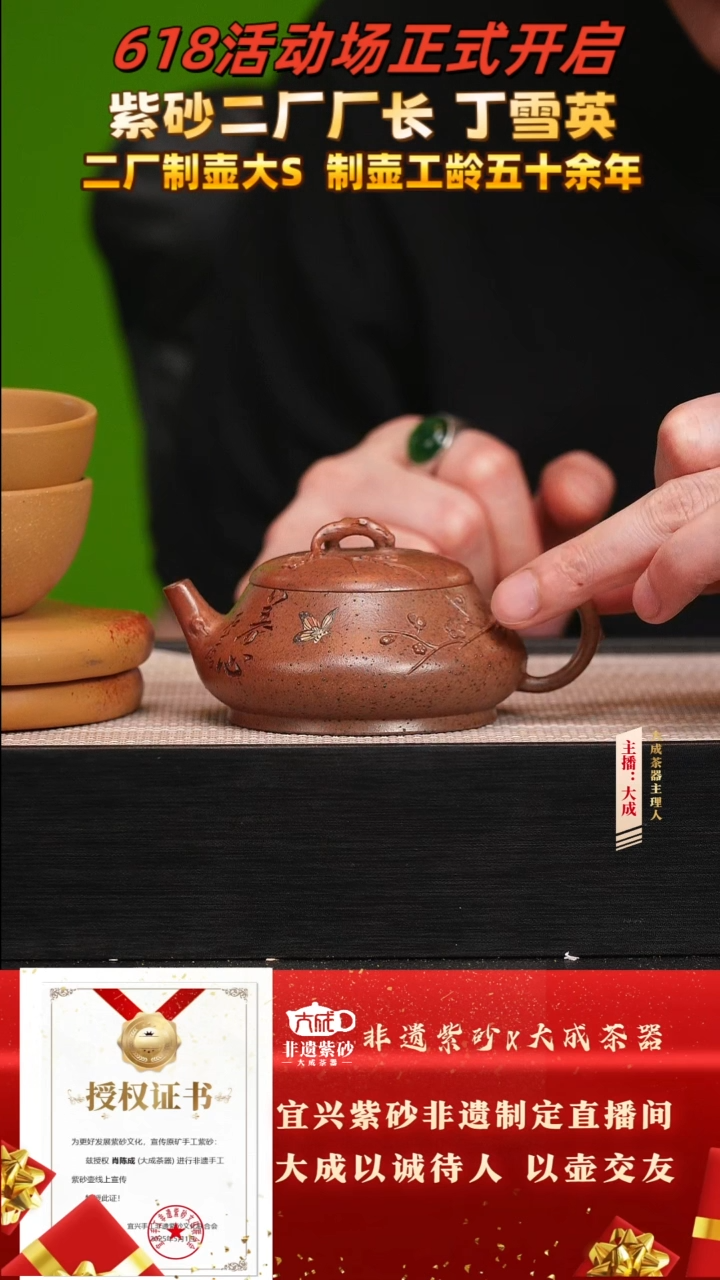 茶壶紫砂40号丁雪英 芒果泥柴烧 100cc左右