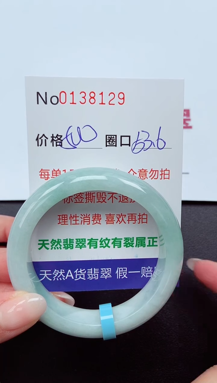 【闪购商品】翡翠手镯未镶嵌  0138129