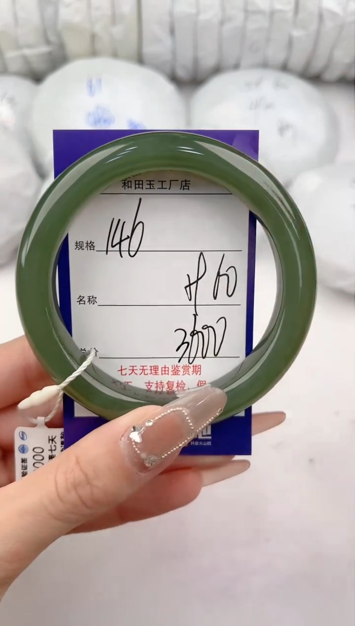 【闪购商品】和田玉手镯未镶嵌146颜色微差无瑕疵