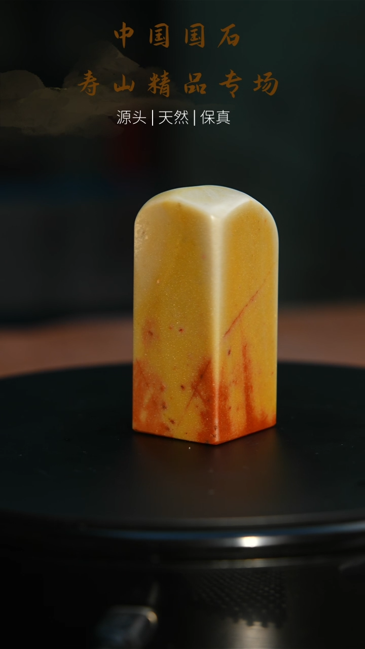 【闪购商品】寿山石印石寿山石16