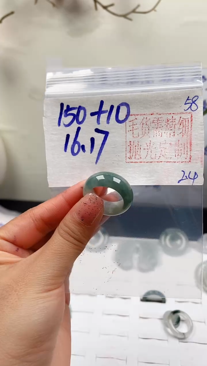 【闪购商品】定制翡翠未镶嵌戒圈150元16.17#毛货需精细抛光