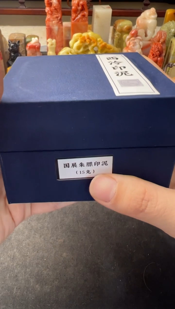 【闪购商品】昌化石印石编号编号国展朱膘15G