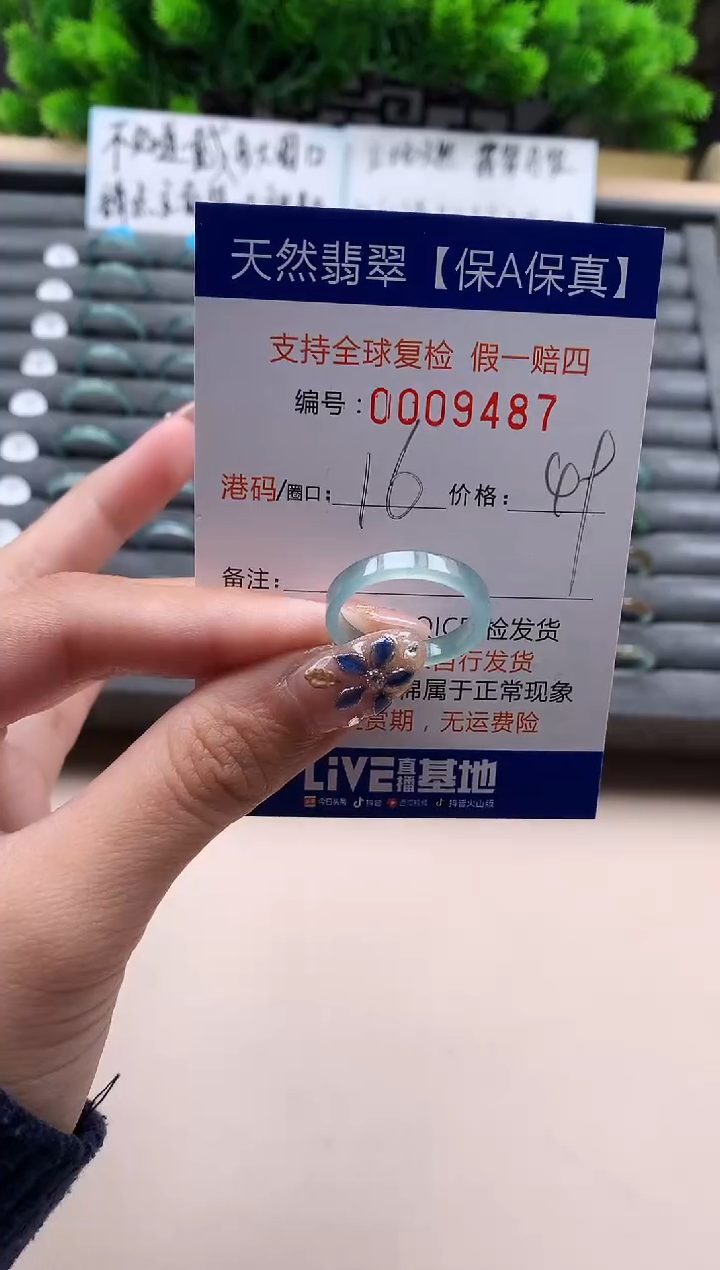 未镶嵌戒指翡翠天然  9487