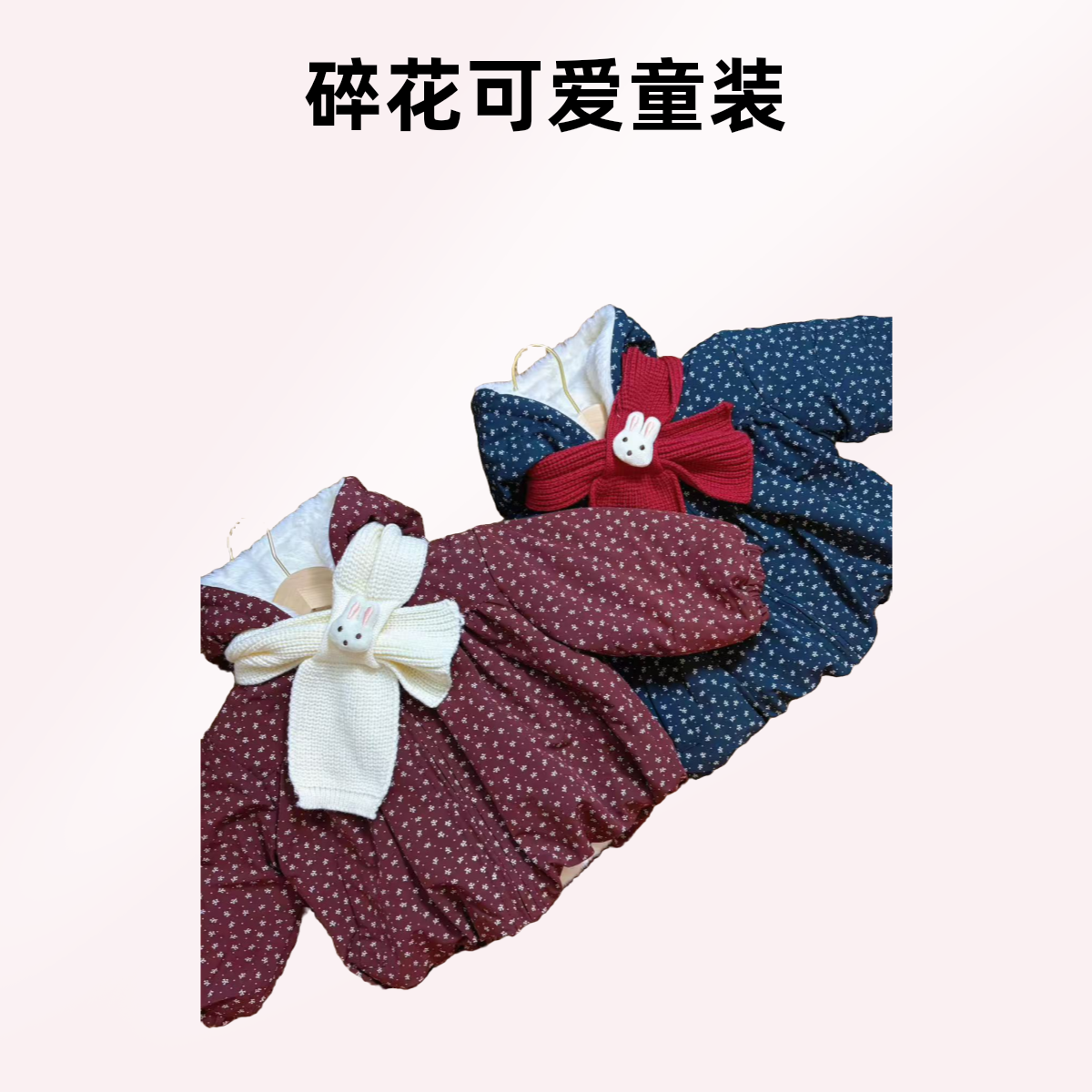 加绒加厚款连帽女童冬款棉服棉袄洋气碎花保暖女童冬季百搭